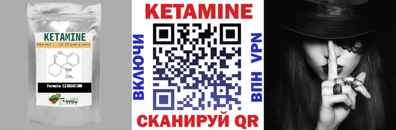 КЕТАМИН VHQ  цены   Гвардейск 